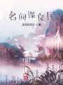 落花星雨陈三